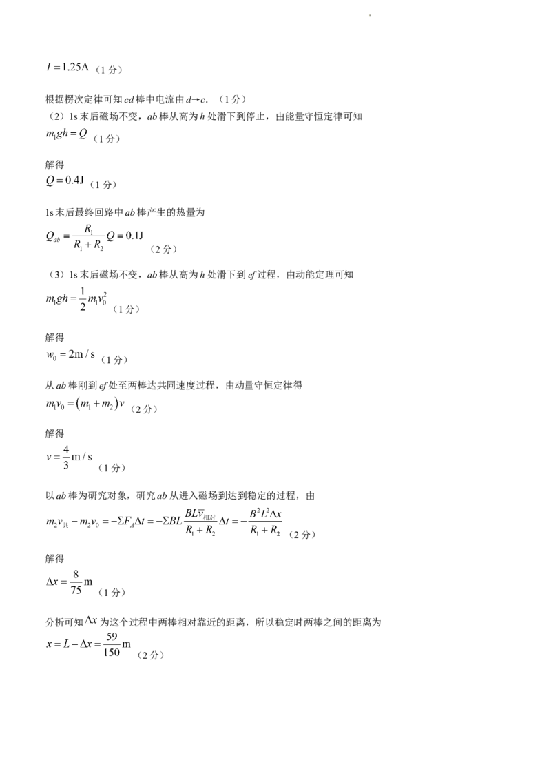 甘肃省酒泉市瓜州县第一中学2024届高三上学期1月期末考试物理_2024届甘肃省酒泉市瓜州县第一中学高三上学期1月期末考试
