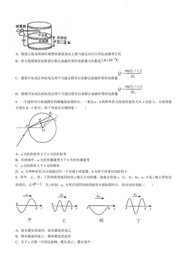 甘肃省酒泉市瓜州县第一中学2024届高三上学期1月期末考试物理_2024届甘肃省酒泉市瓜州县第一中学高三上学期1月期末考试