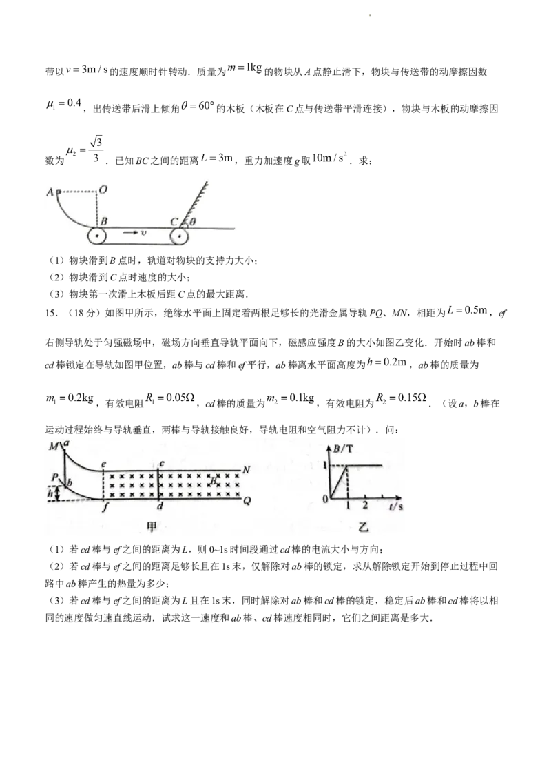 甘肃省酒泉市瓜州县第一中学2024届高三上学期1月期末考试物理_2024届甘肃省酒泉市瓜州县第一中学高三上学期1月期末考试