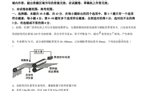 甘肃省酒泉市瓜州县第一中学2024届高三上学期1月期末考试物理_2024届甘肃省酒泉市瓜州县第一中学高三上学期1月期末考试
