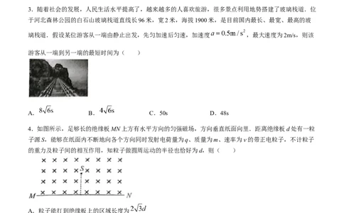 甘肃省酒泉市瓜州县第一中学2024届高三上学期1月期末考试物理_2024届甘肃省酒泉市瓜州县第一中学高三上学期1月期末考试
