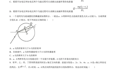 甘肃省酒泉市瓜州县第一中学2024届高三上学期1月期末考试物理_2024届甘肃省酒泉市瓜州县第一中学高三上学期1月期末考试