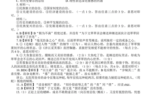 答案]石家庄市2026届普通高中学校毕业年级教学质量摸底检测语文答案_2025年11月_251116河北省石家庄市2026届高三上学期11月教学质量摸底检测（全科）