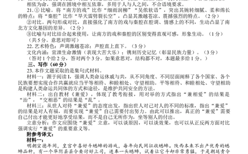 答案]石家庄市2026届普通高中学校毕业年级教学质量摸底检测语文答案_2025年11月_251116河北省石家庄市2026届高三上学期11月教学质量摸底检测（全科）