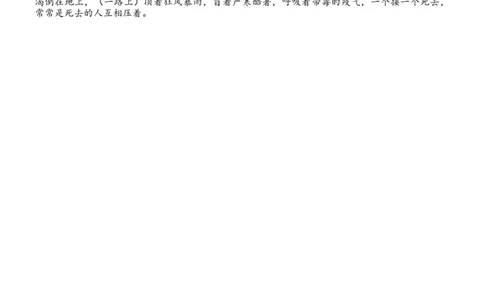 答案]石家庄市2026届普通高中学校毕业年级教学质量摸底检测语文答案_2025年11月_251116河北省石家庄市2026届高三上学期11月教学质量摸底检测（全科）