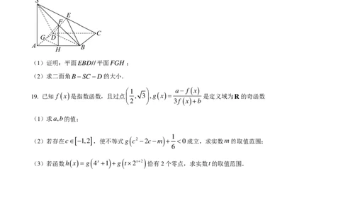 数学试题-安徽省多校联考2024-2025学年高二上学期开学考试(1)_1多考区联考_09142024-2025学年高二上学期9月初开学数学试卷1