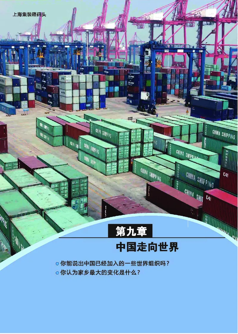 科普版8年级地理下册高清教材_4-教培资料-26年最新资料-同步更新_初中高中教资_03科三专项（进去保存报考的学科即可）_02科三专项（笔记真题思维导图教学设计版本二）