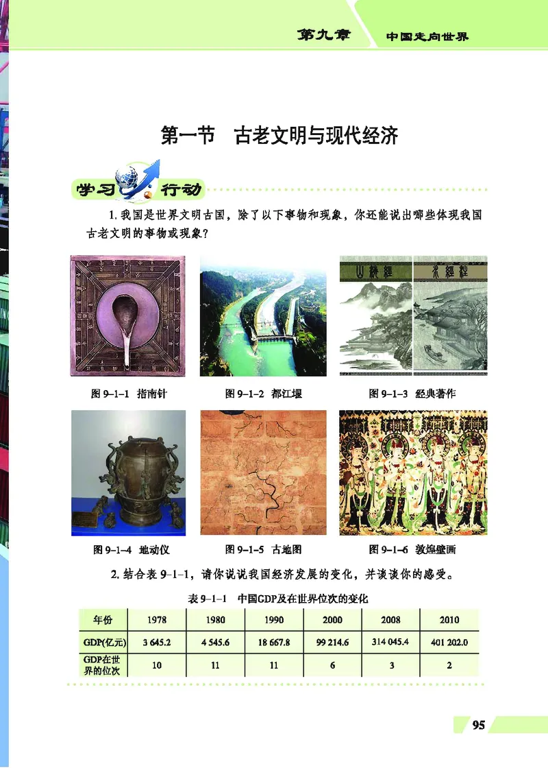 科普版8年级地理下册高清教材_4-教培资料-26年最新资料-同步更新_初中高中教资_03科三专项（进去保存报考的学科即可）_02科三专项（笔记真题思维导图教学设计版本二）