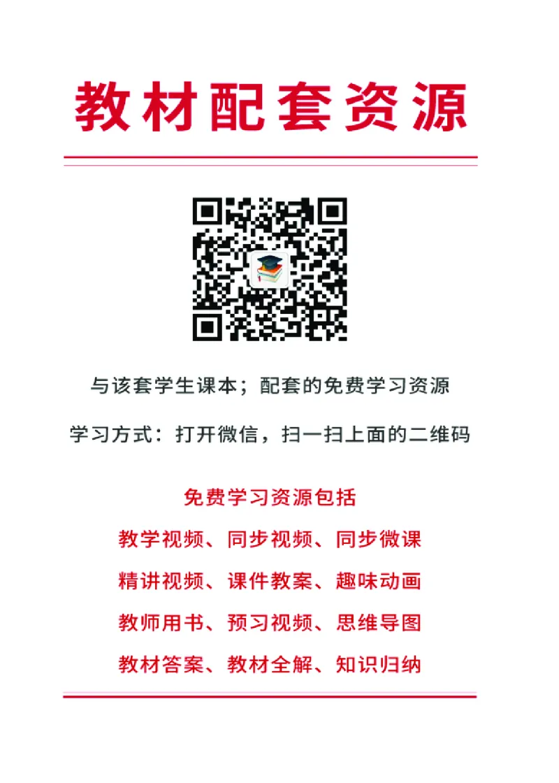 科普版8年级地理下册高清教材_4-教培资料-26年最新资料-同步更新_初中高中教资_03科三专项（进去保存报考的学科即可）_02科三专项（笔记真题思维导图教学设计版本二）
