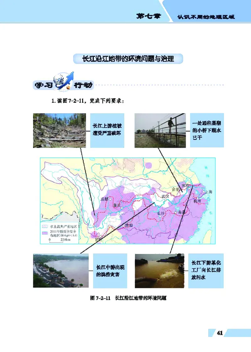 科普版8年级地理下册高清教材_4-教培资料-26年最新资料-同步更新_初中高中教资_03科三专项（进去保存报考的学科即可）_02科三专项（笔记真题思维导图教学设计版本二）