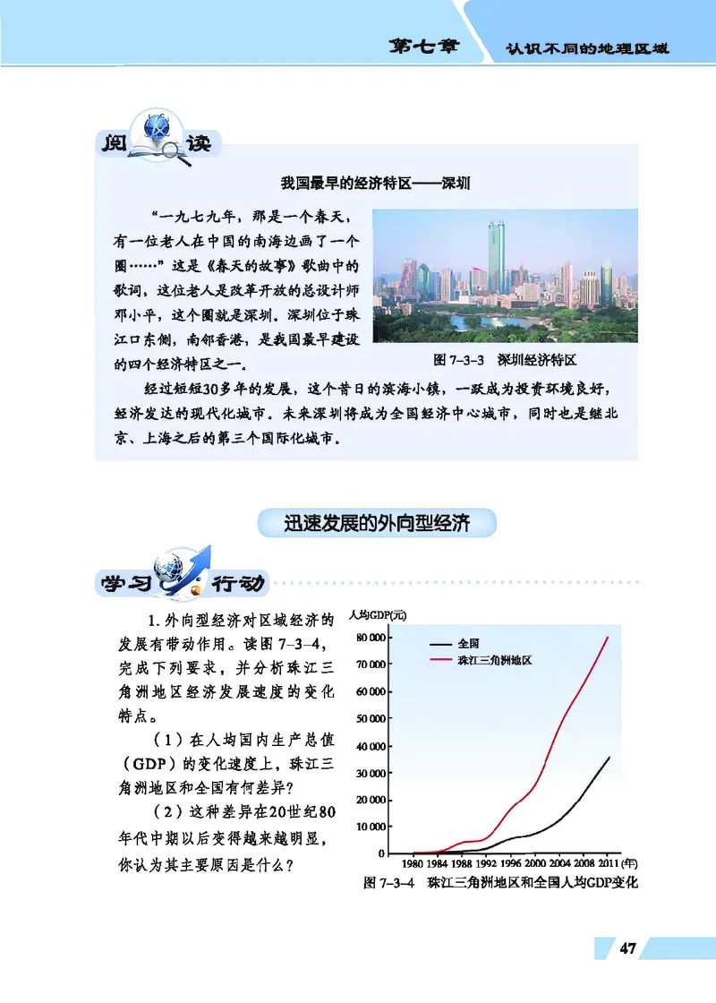 科普版8年级地理下册高清教材_4-教培资料-26年最新资料-同步更新_初中高中教资_03科三专项（进去保存报考的学科即可）_02科三专项（笔记真题思维导图教学设计版本二）