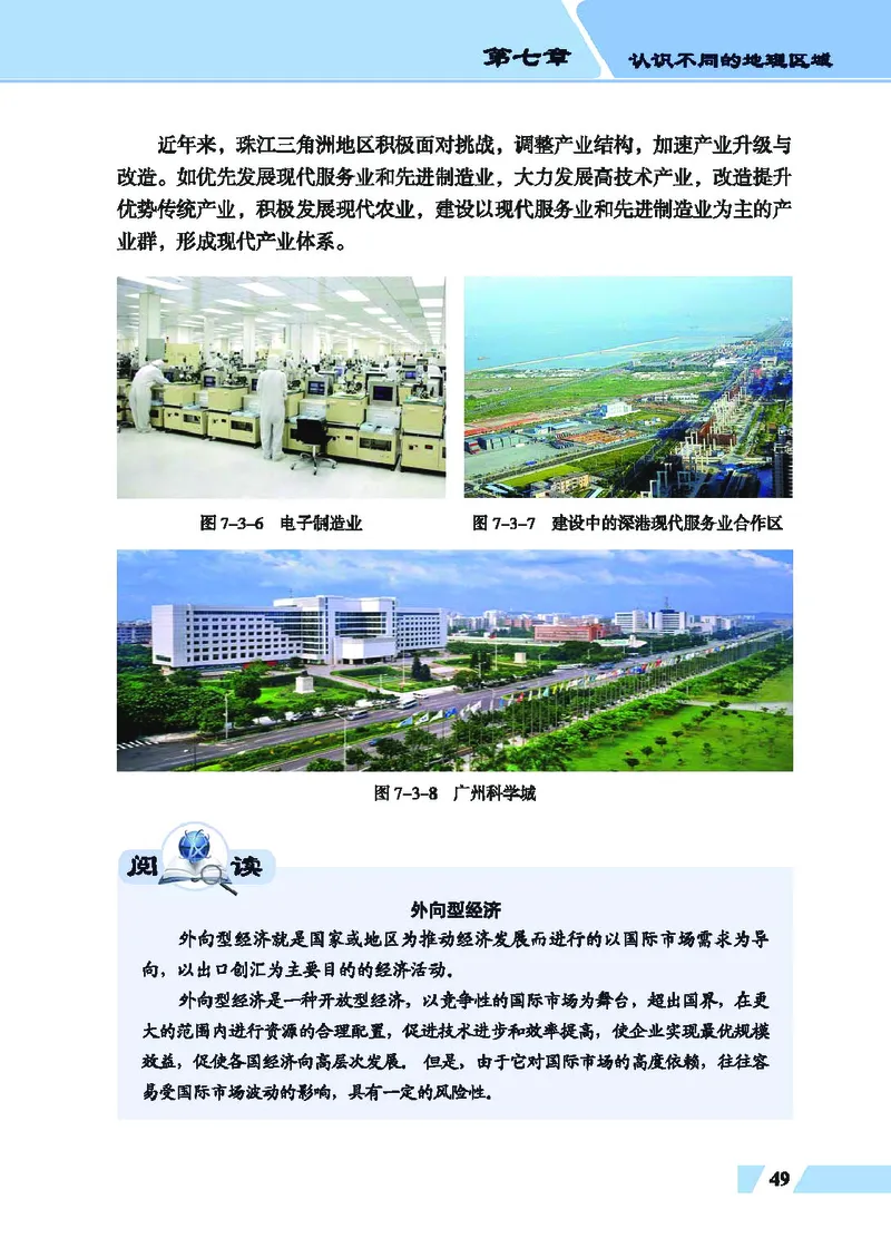 科普版8年级地理下册高清教材_4-教培资料-26年最新资料-同步更新_初中高中教资_03科三专项（进去保存报考的学科即可）_02科三专项（笔记真题思维导图教学设计版本二）