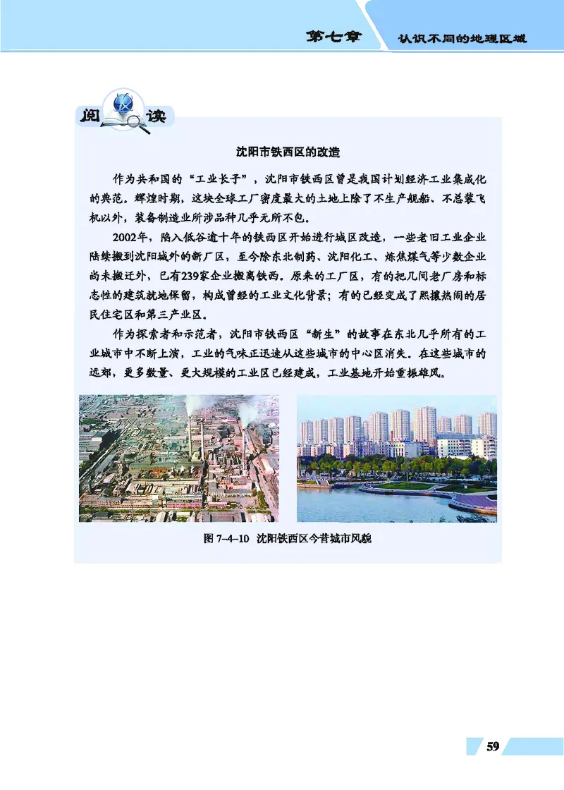 科普版8年级地理下册高清教材_4-教培资料-26年最新资料-同步更新_初中高中教资_03科三专项（进去保存报考的学科即可）_02科三专项（笔记真题思维导图教学设计版本二）