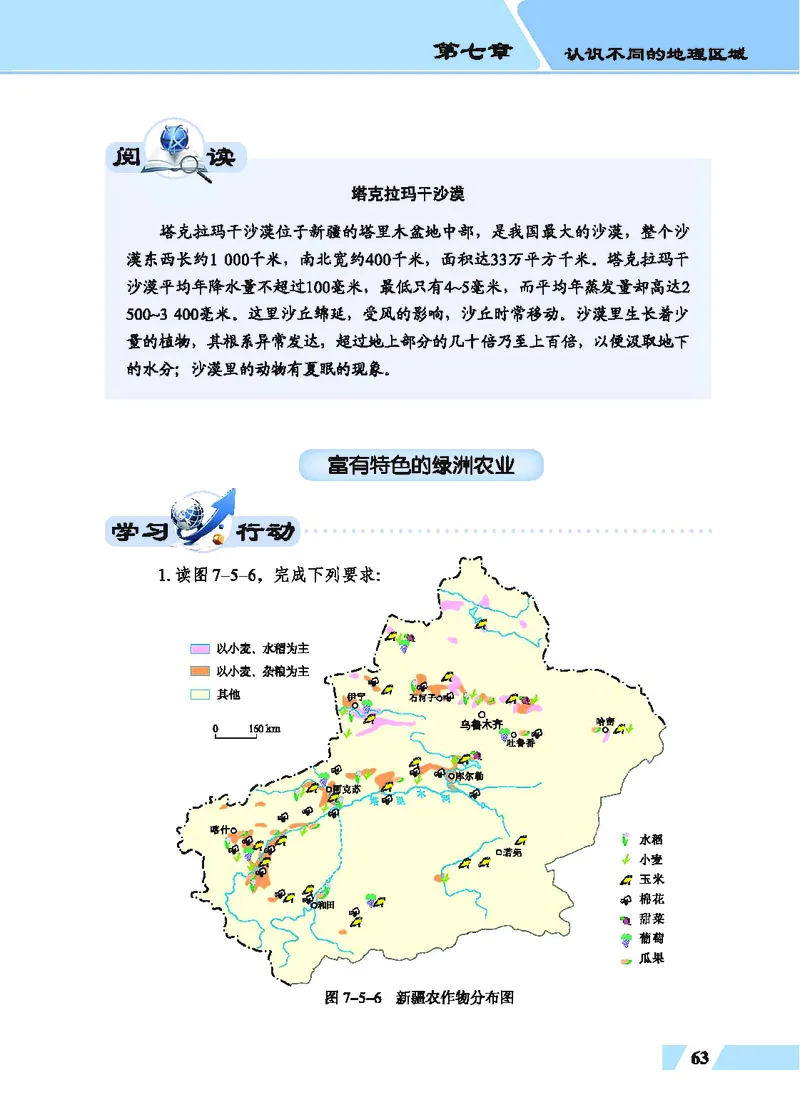 科普版8年级地理下册高清教材_4-教培资料-26年最新资料-同步更新_初中高中教资_03科三专项（进去保存报考的学科即可）_02科三专项（笔记真题思维导图教学设计版本二）
