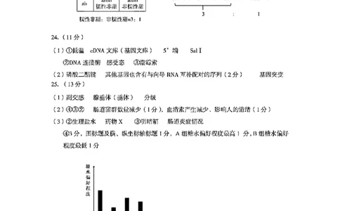 生物答案-2506台州高二期末_2025年6月_250628浙江台州市2024-2025学年高二下学期6月期末（全科）