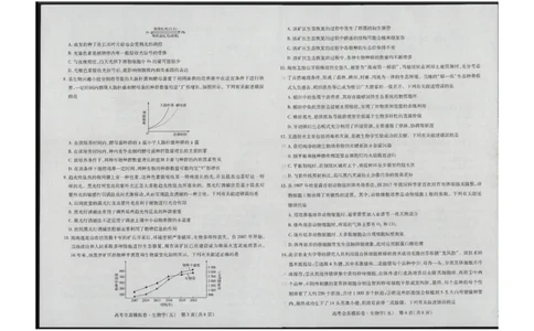 生物_2024届海南省天一大联考高三上学期高考全真模拟（五）_海南省天一大联考2024届高三上学期高考全真模拟（五）生物