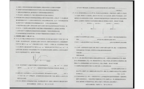 生物_2024届海南省天一大联考高三上学期高考全真模拟（五）_海南省天一大联考2024届高三上学期高考全真模拟（五）生物