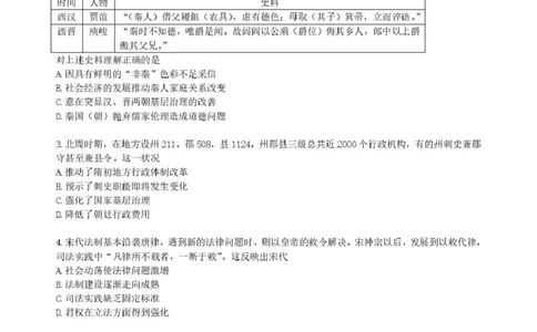 长沙市长郡中学2025届高三下学期保温卷（一）历史试卷（含解析）_2025年6月_250605湖南省长沙市长郡中学2025届高三下学期保温卷（一）（二）