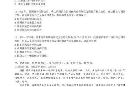 长沙市长郡中学2025届高三下学期保温卷（一）历史试卷（含解析）_2025年6月_250605湖南省长沙市长郡中学2025届高三下学期保温卷（一）（二）