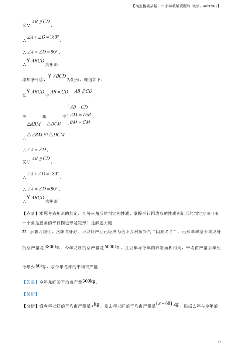 精品解析：2023年湖南省岳阳市中考数学真题（解析版）_中考真题_2.数学中考真题2015-2024年_2023中考数学真题7.20_精品解析：2023年湖南省岳阳市中考数学真题