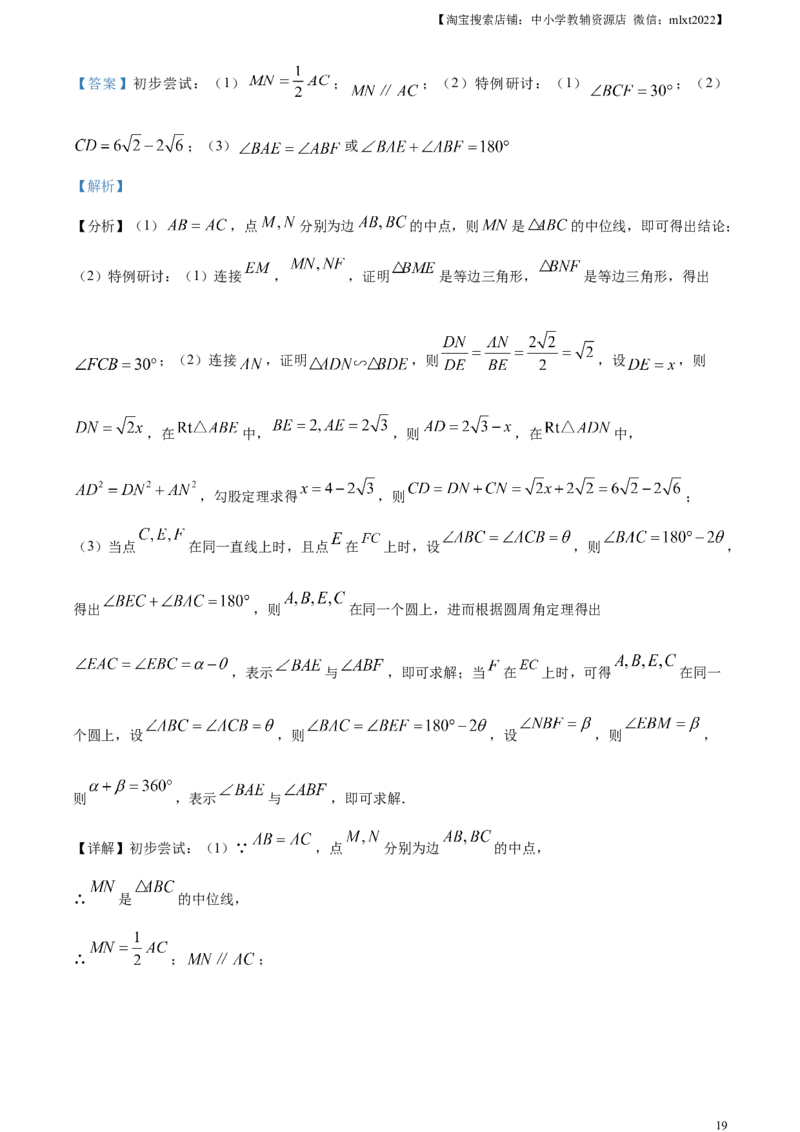 精品解析：2023年湖南省岳阳市中考数学真题（解析版）_中考真题_2.数学中考真题2015-2024年_2023中考数学真题7.20_精品解析：2023年湖南省岳阳市中考数学真题