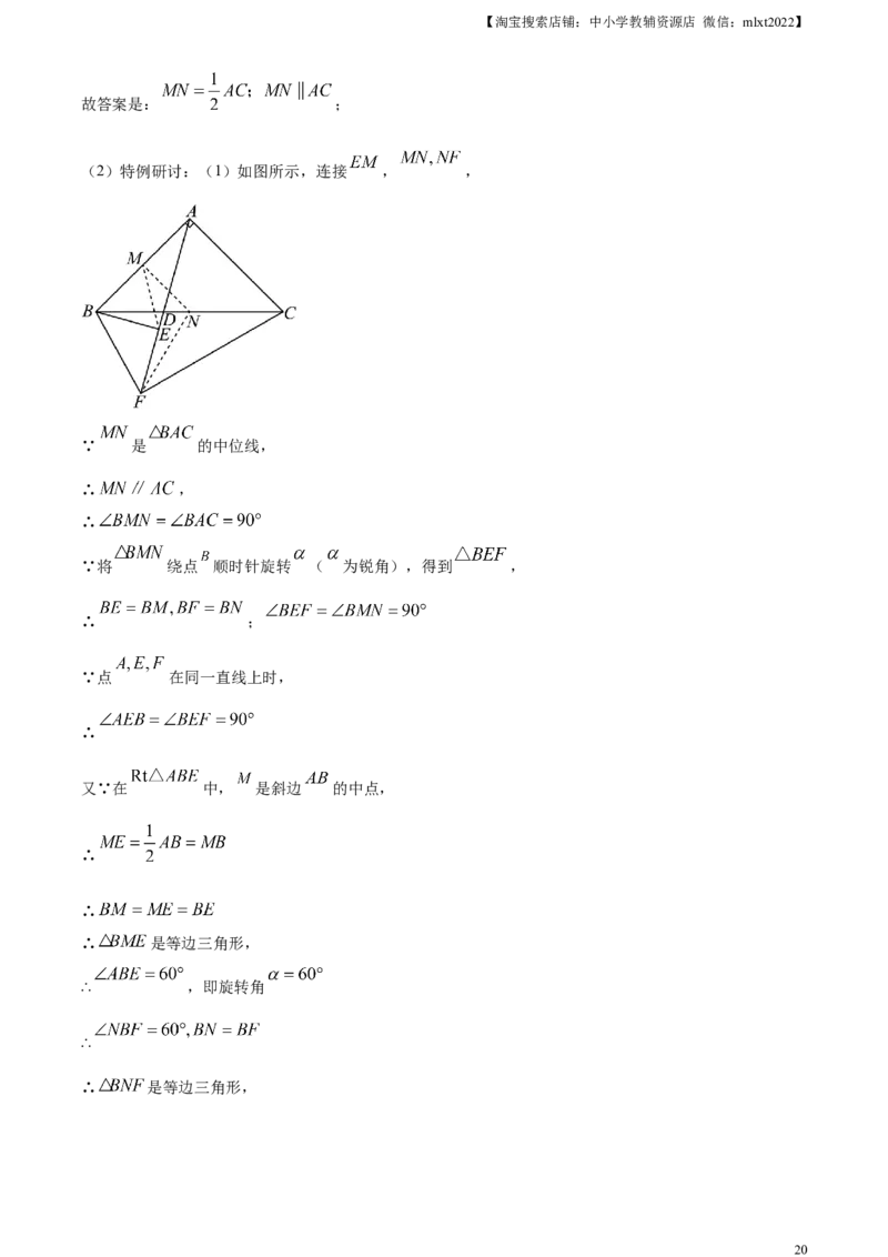 精品解析：2023年湖南省岳阳市中考数学真题（解析版）_中考真题_2.数学中考真题2015-2024年_2023中考数学真题7.20_精品解析：2023年湖南省岳阳市中考数学真题