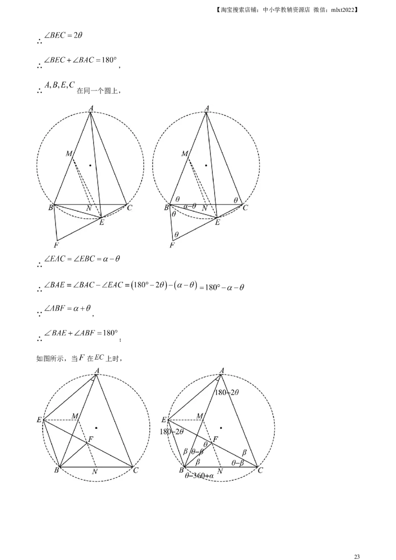 精品解析：2023年湖南省岳阳市中考数学真题（解析版）_中考真题_2.数学中考真题2015-2024年_2023中考数学真题7.20_精品解析：2023年湖南省岳阳市中考数学真题