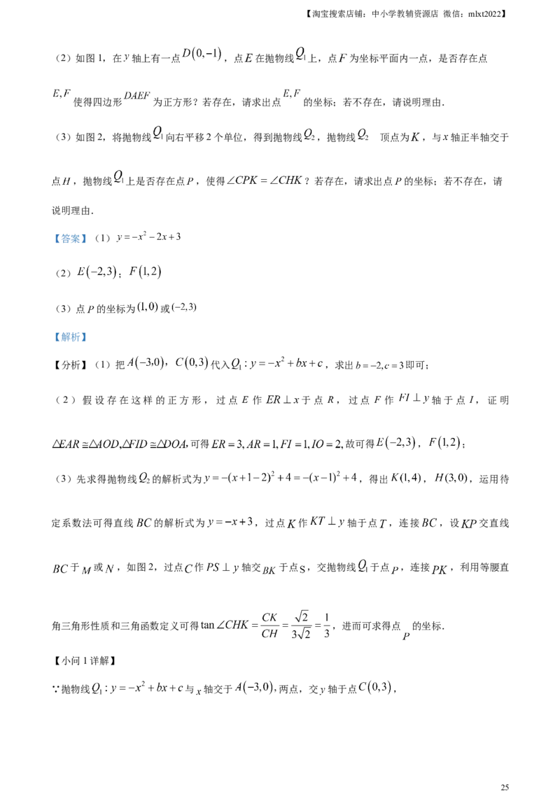 精品解析：2023年湖南省岳阳市中考数学真题（解析版）_中考真题_2.数学中考真题2015-2024年_2023中考数学真题7.20_精品解析：2023年湖南省岳阳市中考数学真题