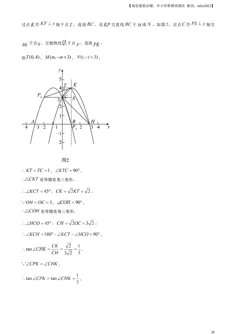 精品解析：2023年湖南省岳阳市中考数学真题（解析版）_中考真题_2.数学中考真题2015-2024年_2023中考数学真题7.20_精品解析：2023年湖南省岳阳市中考数学真题