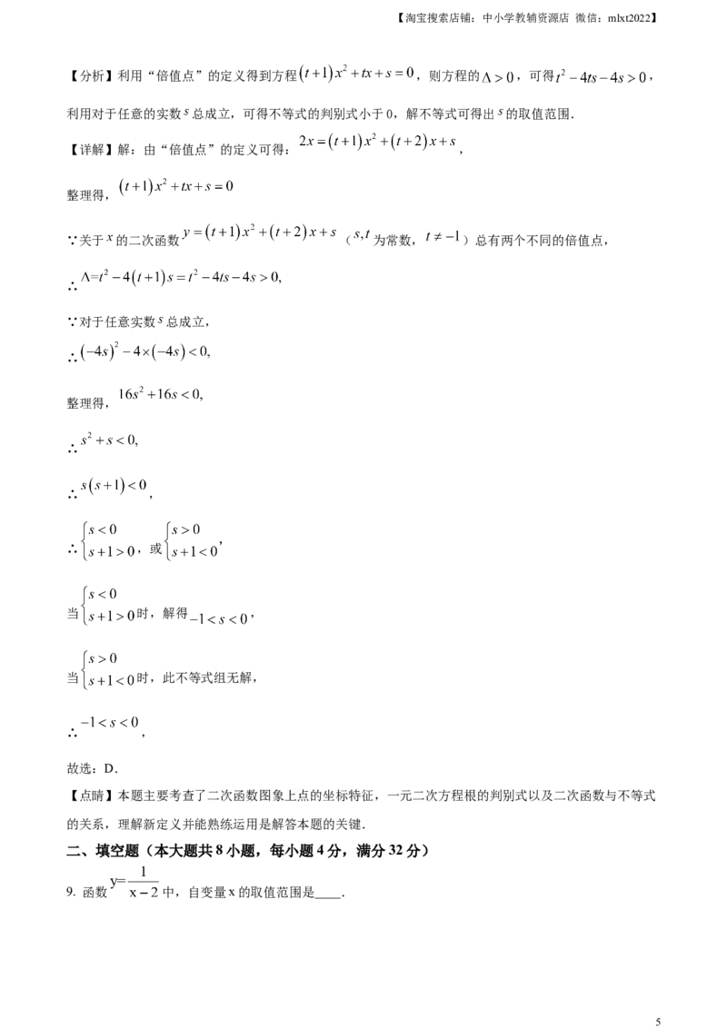 精品解析：2023年湖南省岳阳市中考数学真题（解析版）_中考真题_2.数学中考真题2015-2024年_2023中考数学真题7.20_精品解析：2023年湖南省岳阳市中考数学真题