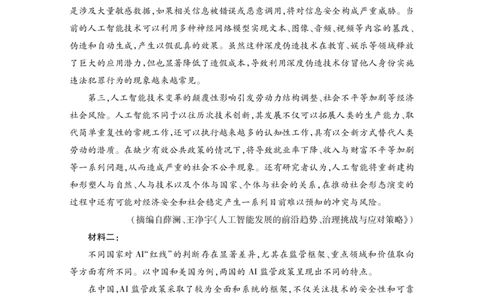 高二语文_2025年7月_250715湖北省天门市2024-2025年7月高二期末统一调研测试（全科）