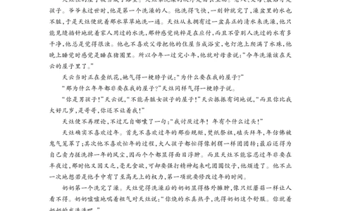 高二语文_2025年7月_250715湖北省天门市2024-2025年7月高二期末统一调研测试（全科）