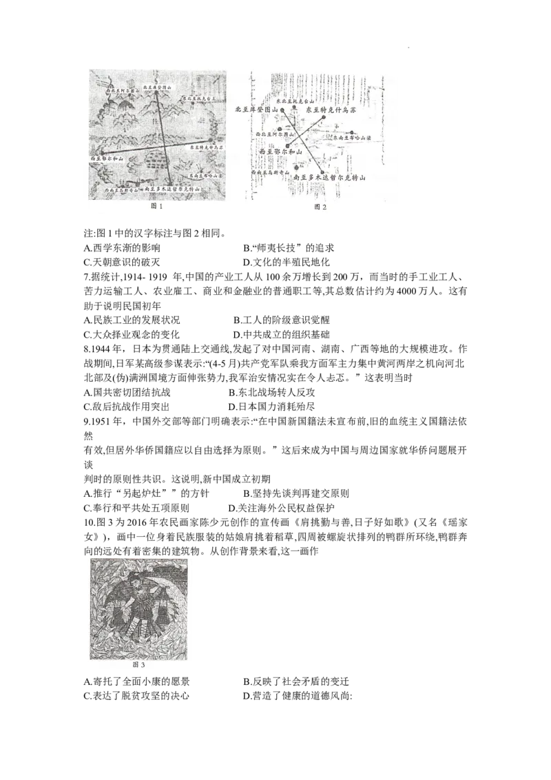 湖南省衡阳市2023-2024学年高三上学期1月期末联考历史试题_2024届湖南省六市高三上学期1月金太阳期末统一考试（24-298C）_湖南省六市2024届高三上学期1月金太阳期末统一考试（24-298C）历史