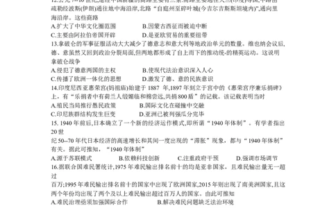 湖南省衡阳市2023-2024学年高三上学期1月期末联考历史试题_2024届湖南省六市高三上学期1月金太阳期末统一考试（24-298C）_湖南省六市2024届高三上学期1月金太阳期末统一考试（24-298C）历史