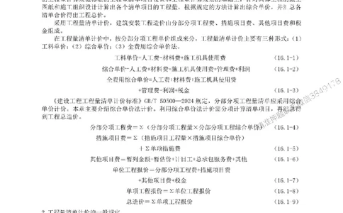 2025一建经济教材增值服务5_2026年一级建造师_2026年一建经济_2025年一建经济SVIP_01-精华文档✿电子教材✿历年真题_68-经济《网上增值服务》JGS推荐