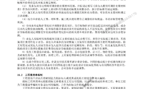 2025一建经济教材增值服务5_2026年一级建造师_2026年一建经济_2025年一建经济SVIP_01-精华文档✿电子教材✿历年真题_68-经济《网上增值服务》JGS推荐