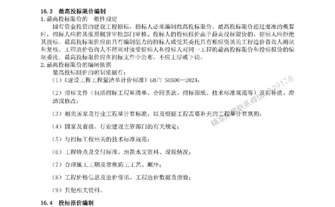 2025一建经济教材增值服务5_2026年一级建造师_2026年一建经济_2025年一建经济SVIP_01-精华文档✿电子教材✿历年真题_68-经济《网上增值服务》JGS推荐