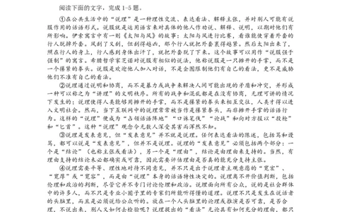 海南省海南中学2024届高三上学期第三次月考语文_2024届海南省海南中学高三上学期第三次月考