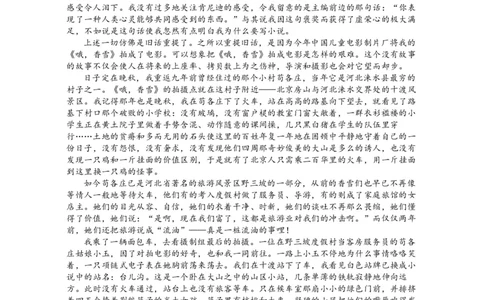 海南省海南中学2024届高三上学期第三次月考语文_2024届海南省海南中学高三上学期第三次月考
