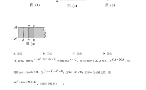 精品解析：2022年黑龙江省牡丹江市中考数学真题（原卷版）_中考真题_2.数学中考真题2015-2024年_2022中考数学真题145份13