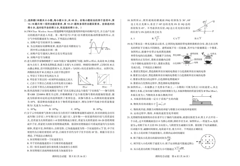 山西省阳泉市2023-2024学年高三年级上学期期末理综考试_2024届山西省阳泉市高三年级上学期期末考试_山西省阳泉市2024届高三年级上学期期末考试理综