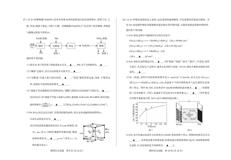 山西省阳泉市2023-2024学年高三年级上学期期末理综考试_2024届山西省阳泉市高三年级上学期期末考试_山西省阳泉市2024届高三年级上学期期末考试理综