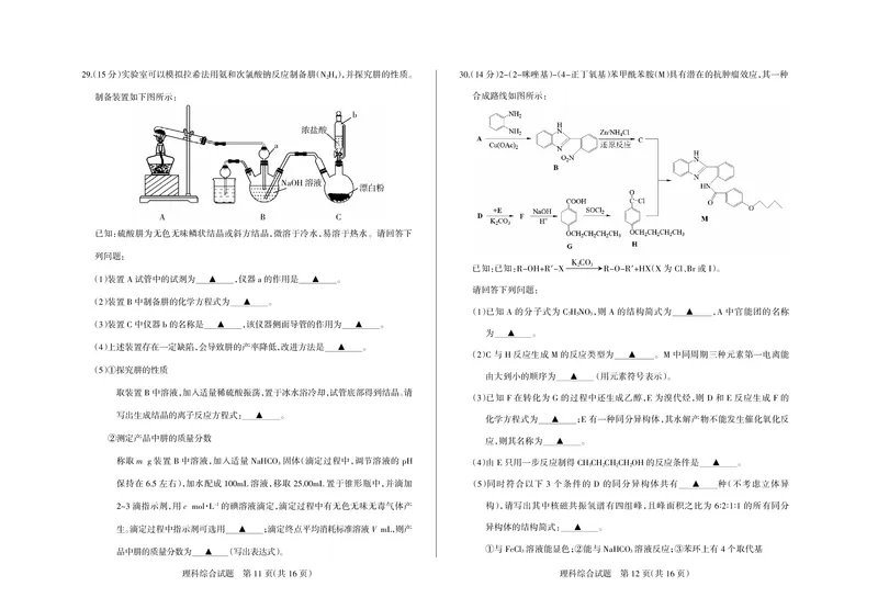 山西省阳泉市2023-2024学年高三年级上学期期末理综考试_2024届山西省阳泉市高三年级上学期期末考试_山西省阳泉市2024届高三年级上学期期末考试理综