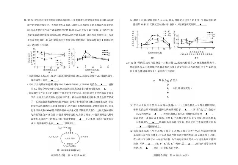 山西省阳泉市2023-2024学年高三年级上学期期末理综考试_2024届山西省阳泉市高三年级上学期期末考试_山西省阳泉市2024届高三年级上学期期末考试理综