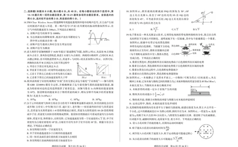 山西省阳泉市2023-2024学年高三年级上学期期末理综考试_2024届山西省阳泉市高三年级上学期期末考试_山西省阳泉市2024届高三年级上学期期末考试理综