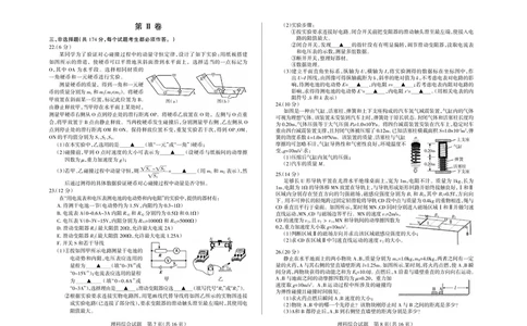 山西省阳泉市2023-2024学年高三年级上学期期末理综考试_2024届山西省阳泉市高三年级上学期期末考试_山西省阳泉市2024届高三年级上学期期末考试理综