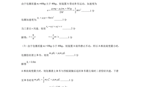 硚口区高三7月起点考物理答案_2025年7月_250728湖北省武汉市硚口区2025-2026学年高三上学期7月起点质量检测（全科）_0823204624