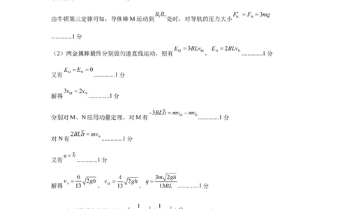 硚口区高三7月起点考物理答案_2025年7月_250728湖北省武汉市硚口区2025-2026学年高三上学期7月起点质量检测（全科）_0823204624
