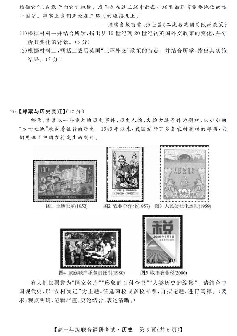 历史-湖北元月调考暨湖北省部分市州元月高三期末联考_2024届湖北元月调考暨湖北省部分市州元月高三期末联考