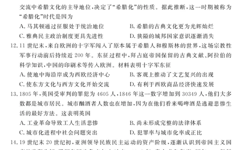 历史-湖北元月调考暨湖北省部分市州元月高三期末联考_2024届湖北元月调考暨湖北省部分市州元月高三期末联考